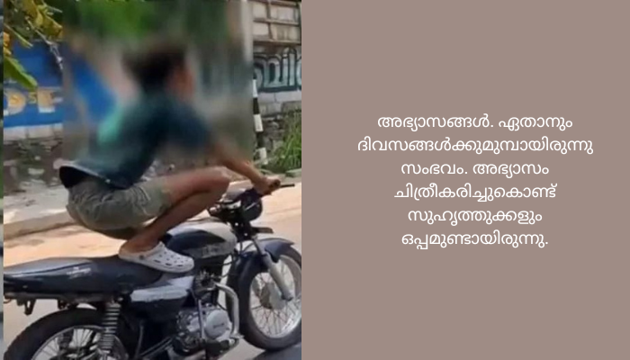 ബൈക്കിൽ അഭ്യാസ പ്രകടനങ്ങൾ നടത്തിയ യൂവാവ് പോലീസ് പിടിയിൽ.