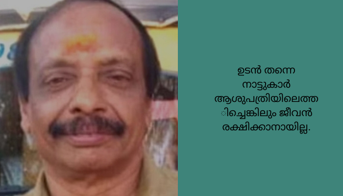 ചേർത്തലയിൽ ഓട്ടോറിക്ഷ മറിഞ്ഞ് ഡ്രൈവർ മരിച്ചു<br>ഓട്ടോയിലുണ്ടായിരുന്ന യാത്രിക രക്ഷപ്പെട്ടു
