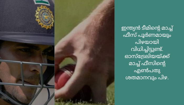 അമ്പയറെ വിമർശിച്ച് ട്വീറ്റ്; ശുഭ്‌മാൻ ഗില്ലിന് പിഴ<br>ഓവർ റേറ്റ് കുറഞ്ഞതിന് ഇന്ത്യയ്ക്ക് മാച്ച് ഫീസിന്‍റെ 100 ശതമാനവും ഓസ്ട്രേലിയയ്ക്ക് 80 ശതമാനവും പിഴ<br>ലണ്ടൻ: ലോക ടെസ്റ്റ് ചാംപ്യൻഷിപ്പ് ഫൈനലിൽ തേഡ് അമ്പയറുടെ തീരുമാനത്തെ പരസ്യമായി വിമർശിച്ച ഇന്ത്യൻ ഓപ്പണർ ശുഭ്മാൻ ഗില്ലിന് മാച്ച് ഫീസിന്‍റെ പതിനഞ്ച് ശതമാനം പിഴ.