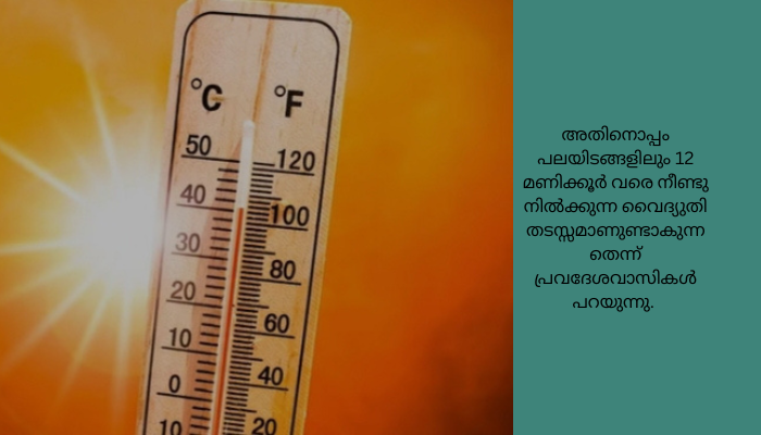 കടുത്ത ചൂടും ഉഷ്ണതരംഗവും; ഝാർഖണ്ഡ് ഉരുകുന്നു<br>. 41.4 ഡിഗ്രീ സെൽഷ്യസാണ് റാഞ്ചിയിലെ അന്തരീക്ഷോഷ്മാവ്.