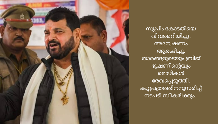 ബ്രിജ് ഭൂഷണെ അറസ്റ്റ് ചെയ്തേക്കുമെന്ന് സൂചന: