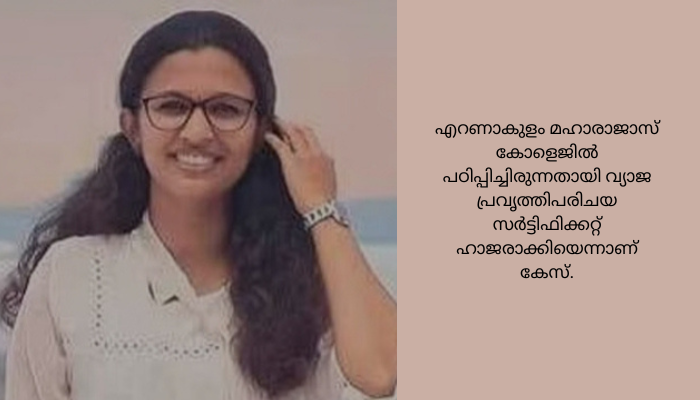 എനിക്കെതിരേ ഗൂഢാലോചന, പിന്നിൽ അട്ടപ്പാടി കോളെജ് പ്രിൻസിപ്പൽ: വിദ്യ<br>വ്യാജ രേഖ സമർപ്പിച്ചിട്ടില്ലെന്നും അവകാശവാദം<br>എനിക്കെതിരേ ഗൂഢാലോചന, പിന്നിൽ അട്ടപ്പാടി കോളെജ് പ്രിൻസിപ്പൽ: വിദ്യ