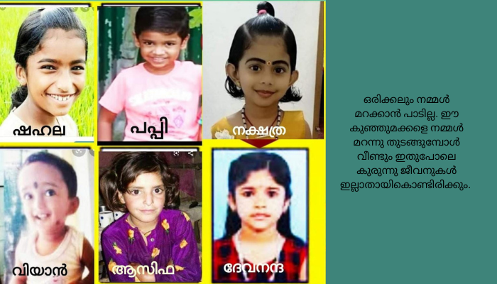 ഇവർ ,,,,,,,,, സ്വർഗ്ഗത്തിലെ കുഞ്ഞുമാലാഖമാർ<br>➖➖➖➖➖➖➖<br>ആസിഫ നീയറിഞ്ഞോ നമുക്ക് കൂട്ടായി ഒരാൾ കൂടി വരുന്നുണ്ട് അങ്ങ് ഭൂമിയിൽ നിന്ന്,, നക്ഷത്ര എന്നാണ് പേര്,, പപ്പിയും വിയാനും ദേവനന്ദയും ഒന്നിച്ച് കളിച്ച് കൊണ്ടിരിക്കുന്ന ആസിഫയോട് ഷഹല ഓടി വന്നു പറഞ്ഞു,, ഇത് കേട്ടതും ആസിഫ ചോദിച്ചു ,, സത്യമാണോ ഷഹല നീ പറയുന്നത് ,, എന്തായിരുന്നു നക്ഷത്രക്ക് പറ്റിയത് ?നമ്മളെ ഇങ്ങോട്ട് പറഞ്ഞു വിട്ടത് പോലെ മനുഷ്യപറ്റില്ലാത്ത ഏതെങ്കിലും മനുഷ്യമൃഗങ്ങൾ പറഞ്ഞു വിട്ടതാണോ അവളെ ? അതെ ആസിഫ, അവൾ ജീവന് തുല്യം സ്നേഹിച്ച അവളുടെ അച്ഛന്റെ കൊടും ക്രൂരതയ്ക്ക് ബലിയാടായതാണ് അവൾ. നമ്മൾ അഞ്ച് പേരും പോന്നത് പോലെ ഭൂമിയിലെ എല്ലാവരെയും കണ്ണിരിലാഴ്‌ത്തി കൊണ്ടാണ് അവളും വരുന്നത്.