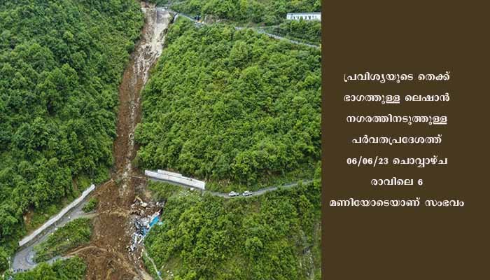 ചൈനയില്‍ മണ്ണിടിച്ചില്‍; 19 മരണം