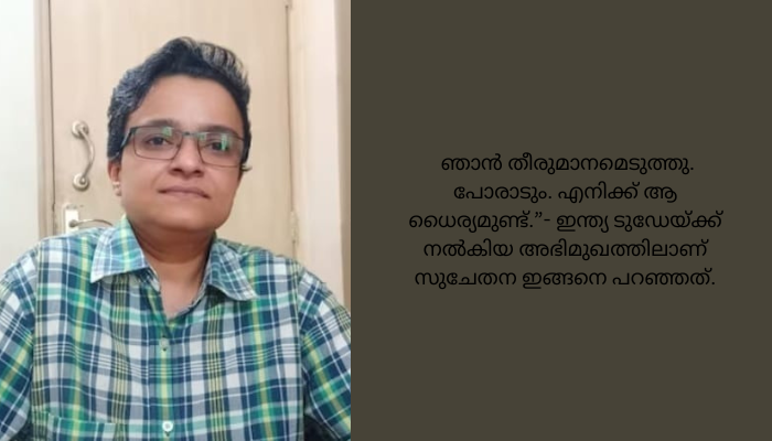 ബംഗാൾ മുൻ മുഖ്യമന്ത്രിയുടെ മകൾക്ക് ലിംഗമാറ്റ ശസ്ത്രക്രിയ