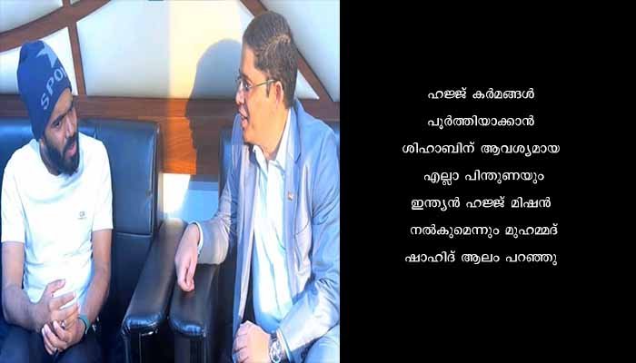 ‘സ്നേഹത്തിന്റെയും സാഹോദര്യത്തിന്റെയും സന്ദേശം നൽകി ശിഹാബ് ചോറ്റൂർ കാൽനടയായി മക്കയിൽ