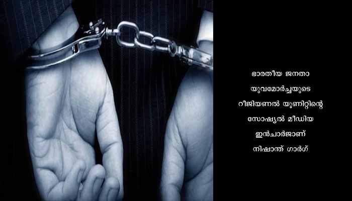 ബി.ജെ.പി പ്രാദേശിക നേതാവിന്റെ കൊലപാതകത്തില്‍ ഭാര്യ അറസ്റ്റില്‍