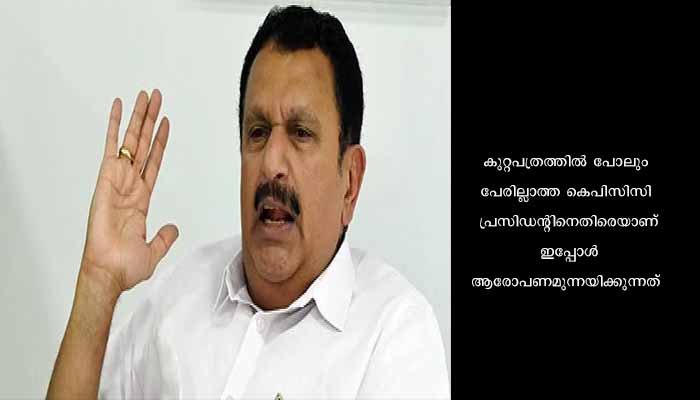 കേരള രാഷ്ട്രീയത്തെ വൃത്തികെട്ട സംസ്കാരത്തിലേക്ക് എത്തിച്ചു ; കെ.മുരളീധരൻ