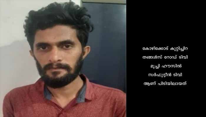 കെഎസ്ആർടിസി സ്റ്റാൻഡ് കേന്ദ്രീകരിച്ച് സ്ഥിരം മോഷണം നടത്തി വന്നയാൾ അറസ്റ്റിൽ
