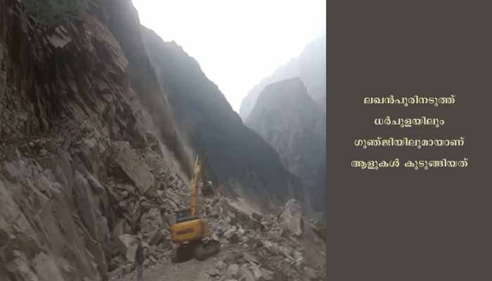 ഉത്തരാഖണ്ഡിൽ മണ്ണിടിച്ചിൽ; 300ഓളം വിനോദസഞ്ചാരികൾ കുടുങ്ങി