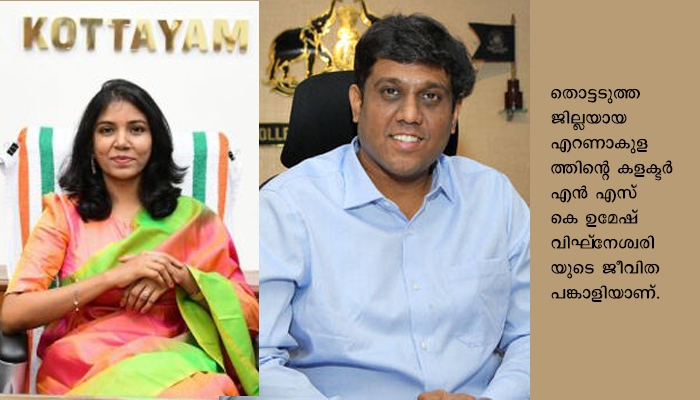 ജില്ലകളുടെ ഭരണചക്രം തിരിച്ച് ‘പവർ കപ്പിൾസ്’