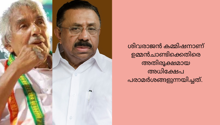 സോളാർ വിവാദം : നിർണായക വെളിപ്പെടുത്തലുമായി എം എം ഹസൻ
