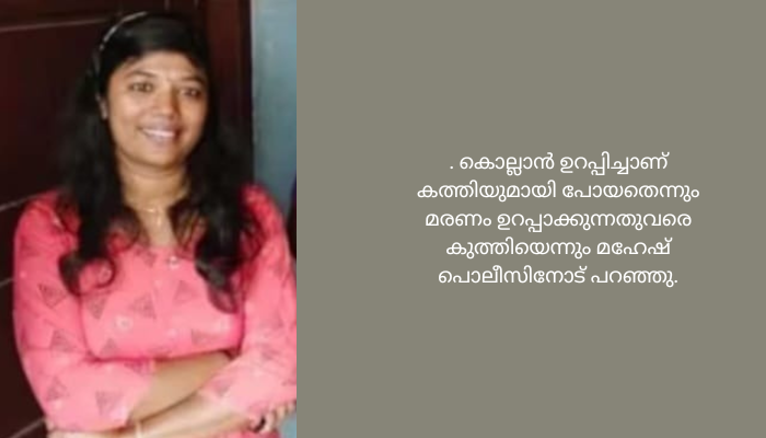 അങ്കമാലി സ്വകാര്യ ആശുപത്രിയിൽ കുത്തേറ്റ് മരിച്ച ലിജിയുടെ മൃതദേഹം പോസ്റ്റ്മോർട്ടത്തിനു ശേഷം ബന്ധുക്കൾക്ക് വീട്ടു നൽകി ; മൃതദേഹം ജൂലൈ 17 ന് സംസ്കരിക്കും