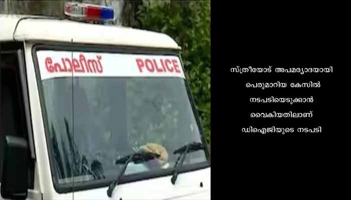 വൈക്കം പൊലീസ് സ്റ്റേഷനിൽ കൂട്ട സസ്പെൻഷൻ