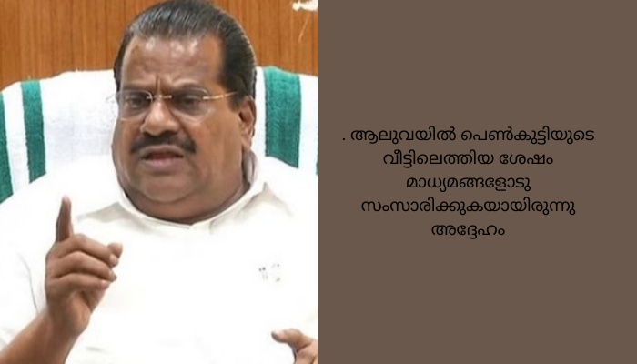 എന്തിനും ഏതിനും പൊലീസിനെ കുറ്റം പറയുന്നത് തെറ്റായ പ്രവണത,