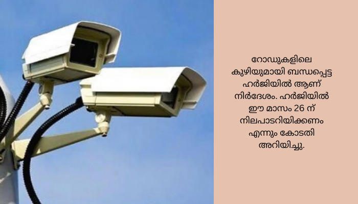 എഐ ക്യാമറ ഉപയോഗിച്ച് റോഡിലെ കുഴികൾ പരിശോധിച്ചു കൂടെ;