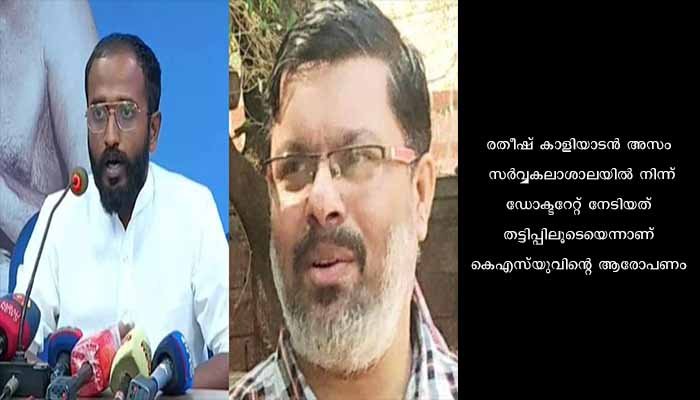 മുഖ്യമന്ത്രിയുടെ അക്കാദമിക് അഡ്വൈസറുടെ പിഎച്ച്ഡി പ്രബന്ധം കോപ്പിയടിയെന്ന ആരോപണവുമായി കെ എസ് യു