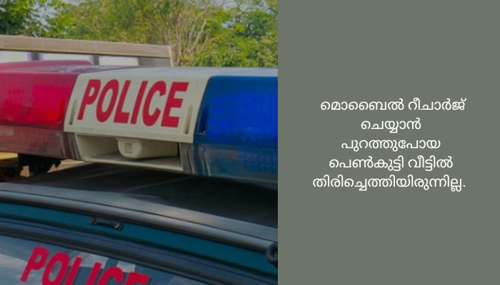 ഏട്ടാം ക്ലാസുകാരിയെ പീഡിപ്പിച്ചു കൊലപ്പെടുത്തി പുഴയിലെറിഞ്ഞു; ഓട്ടോ ഡ്രൈവർ അറസ്റ്റിൽ<br>അസമിലെ കംറുപ് ജില്ലയിലാണ് ഈ ദാരുണസംഭവം നടന്നത്