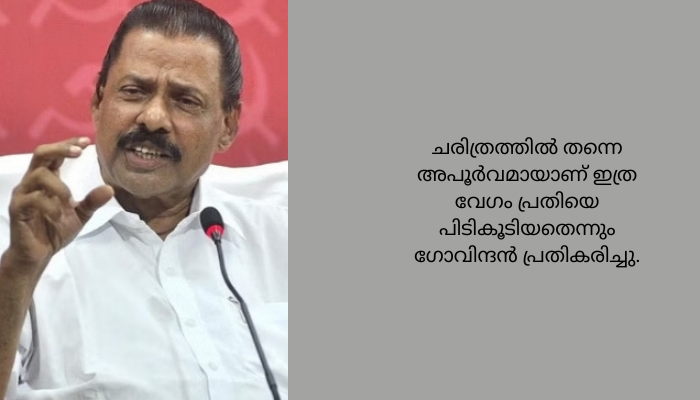 ആലുവയിൽ പെൺകുട്ടി കൊല്ലപ്പെട്ട കേസിന്‍റെ അന്വേഷണം: ആഭ്യന്തര വകുപ്പിനെ പ്രശംസിച്ച് സിപിഎം