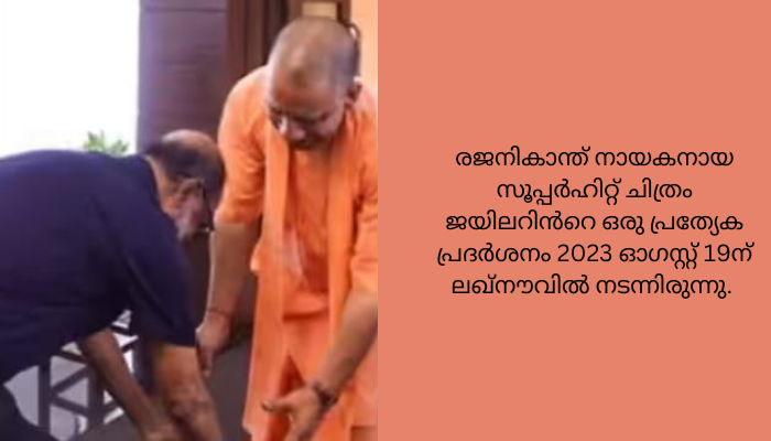 ഉത്തർപ്രദേശ് മുഖ്യമന്ത്രി യോഗി ആദിത്യനാഥിനെ സന്ദർശിച്ച് രജനികാന്ത്; :
