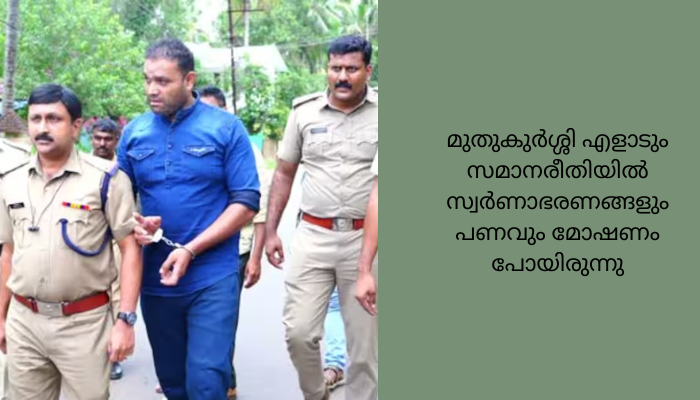വരുന്നത് പ്രത്യേക ദിവസങ്ങളില്‍, ആഡംബര വീടുകള്‍ ലക്ഷ്യം, പണികഴിഞ്ഞ് മടങ്ങും, അറസ്റ്റില്‍ തുമ്ബായത് 25 മോഷണങ്ങള്‍ക്ക്.