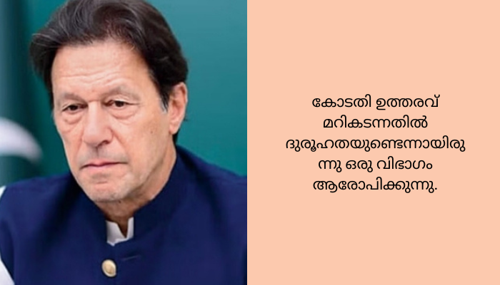 സന്ദർശകർക്ക് പ്രവേശനമില്ല’; ഇമ്രാനെ കാണാൻ അഭിഭാഷകരെ അനുവദിക്കാതെ ജയിൽ അധികൃതർ.
