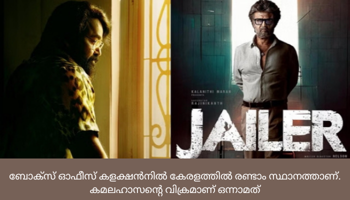 റെക്കോഡുകൾ ഭേദിച്ച് 500 കോടിയിൽ ‘ജയിലർ’