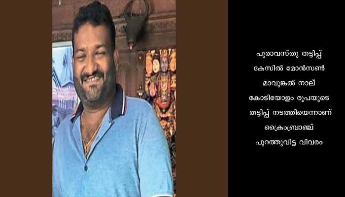 യൂത്ത് കോൺഗ്രസ്‌ നേതാവ് എബിൻ എബ്രഹാമിന് പുരാവസ്തു തട്ടിപ്പ്കേസിൽ വീണ്ടും നോട്ടീസ്