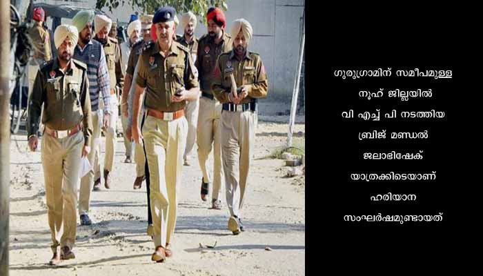 ഹരിയാന: മഹാദേവ് ക്ഷേത്രത്തില്‍ അഭയം തേടിയ 2,500 പേര്‍ കുടുങ്ങിക്കിടക്കുന്നു