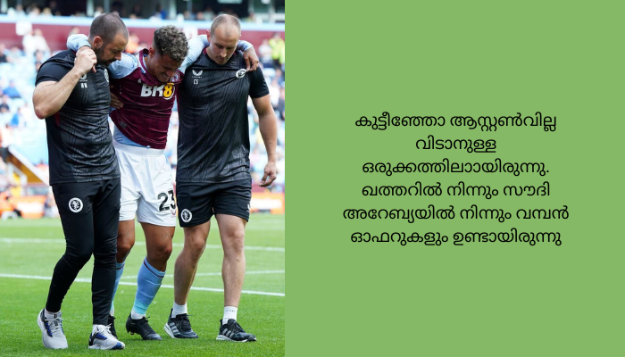 കുട്ടീഞ്ഞോക്ക് പരുക്ക്
