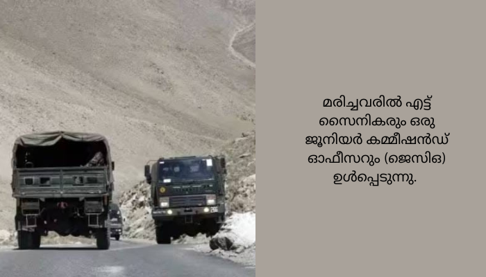 ലഡാക്കിൽ സൈനികർ സഞ്ചരിച്ച വാഹനം കൊക്കയിലേക്ക് മറിഞ്ഞ് 9 സൈനികർ മരിച്ചു