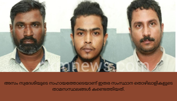 പൊലീസ് ചമഞ്ഞ് പണംതട്ടി: ഓൺലൈൻ ചാനൽ പ്രവർത്തകരടക്കം 3 പേർ അറസ്റ്റിൽ