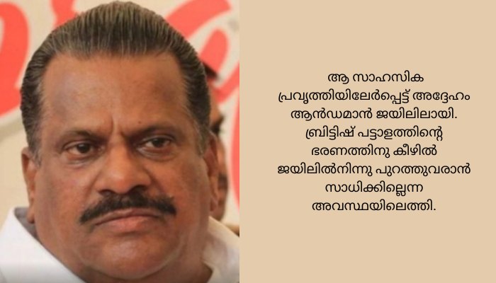 സ്വാതന്ത്ര്യ സമരകാലത്ത് സവര്‍ക്കര്‍ തീവ്ര ഇടതുപക്ഷ സാഹസികന്‍’; ഇ.പി.ജയരാജൻ