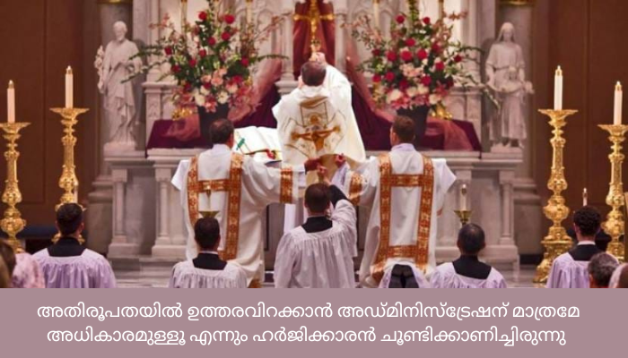 വത്തിക്കാൻ പ്രതിനിധിയുടെ കത്ത് സ്റ്റേ ചെയ്യണമെന്ന ഹർജി തള്ളി മുൻസിഫ് കോടതി
