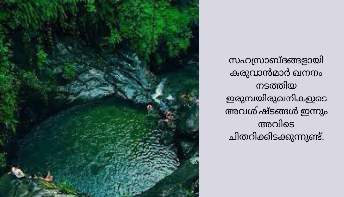 ഉരുക്ക് പണിയില്‍ നിന്ന് പിറവിയെടുത്ത കരുവാരക്കുണ്ട്