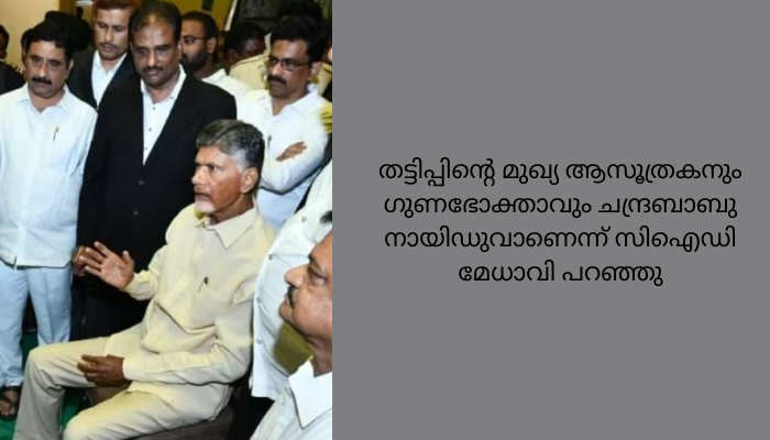 ആന്ധ്രാപ്രദേശിൽ നിരോധനാജ്ഞ