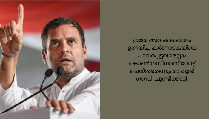 അദാനിക്കെതിരെ അന്വേഷണത്തിന് മുതിരില്ല, മോദി രണ്ടോ മൂന്നോ ശതകോടീശ്വരൻമാർക്ക് വേണ്ടി പ്രവർത്തിക്കുന്നു; രാഹുൽ ഗാന്ധി