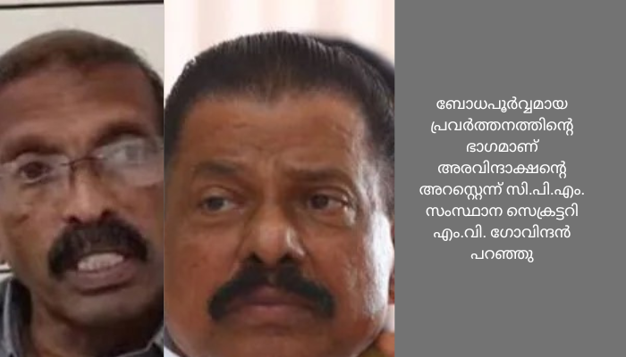 ഗവർണർ ആരിഫ് മുഹമ്മദ് ഖാനെതിരെ നിയമപരമായ മാർഗങ്ങൾ തേടുമെന്ന് മുഖ്യമന്ത്രി പിണറായി വിജയൻ