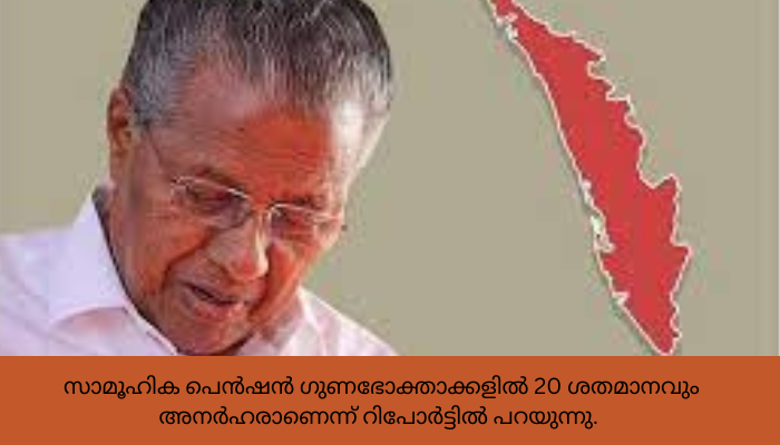 കേരളത്തിന്റെ കടത്തിന്റെ ഉത്തരവാദിത്വം ആര്‍ക്ക്?