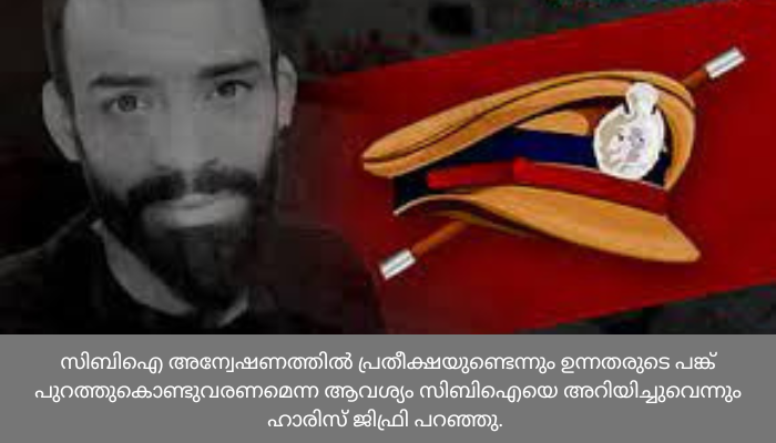 താനൂര്‍ കസ്റ്റഡിക്കൊലപാതകം: ഒന്നാംഘട്ട അന്വേഷണം പൂര്‍ത്തിയാക്കി സിബിഐ