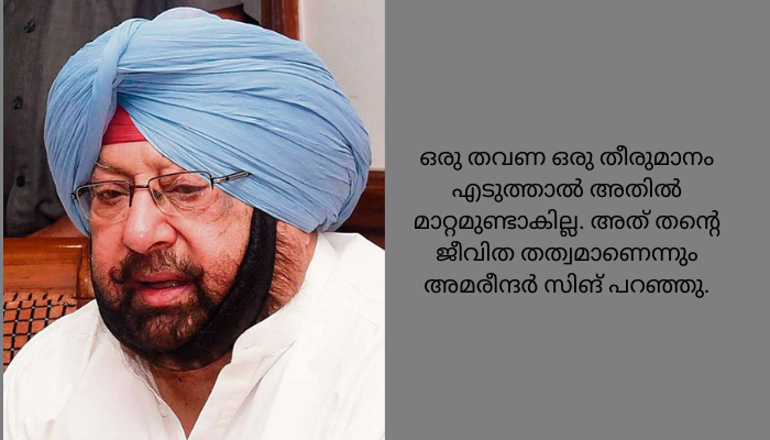 സോണിയാ ഗാന്ധിയുമായി കൂടിക്കാഴ്ച നടത്തിയെന്ന വാര്‍ത്ത നിഷേധിച്ച് ക്യാപ്റ്റന്‍ അമരീന്ദര്‍ സിങ്