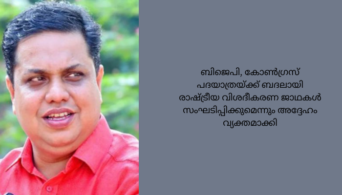 അടിക്കാൻ സഹകരണ മേഖല വടി കൊടുക്കരുത്; പാർട്ടിക്കാർക്ക് മുന്നറിയിപ്പുമായി സ്പീക്കർ എഎൻ ഷംസീർ.