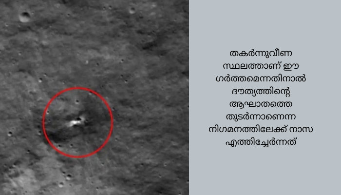 റഷ്യയുടെ ‘ലൂണ 25’ തകർന്നു വീണ് ചന്ദ്രനിൽ ഗർത്തം രൂപപ്പെട്ടു; ചിത്രങ്ങൾ പുറത്തുവിട്ട് നാസ