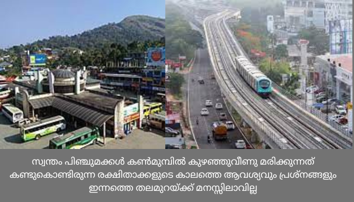 ഭൂമി പതിവ് നിയമ ഭേദഗതി കേരളത്തിൽ35 ലക്ഷം സ്ഥാപനങ്ങൾക്ക് കരുക്ക്. ന്യായീകരണങ്ങൾ കള്ളങ്ങളുടെ വെള്ളപൂശൽ