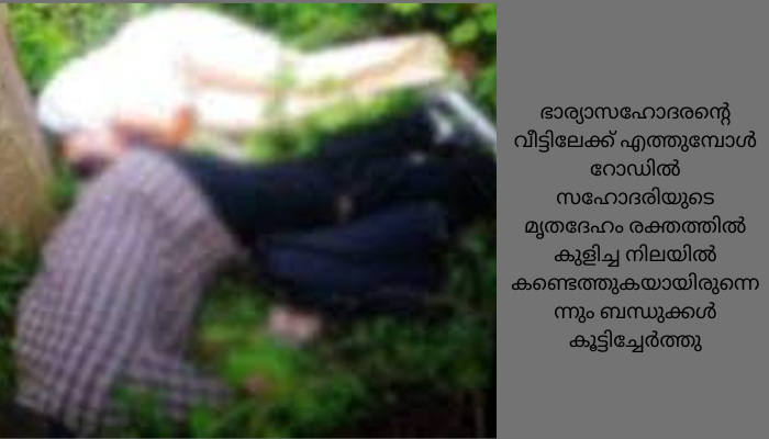 മന്ത്രവാദം നടത്തിയതിന് ദമ്പതികളെ വെട്ടിക്കൊന്നു