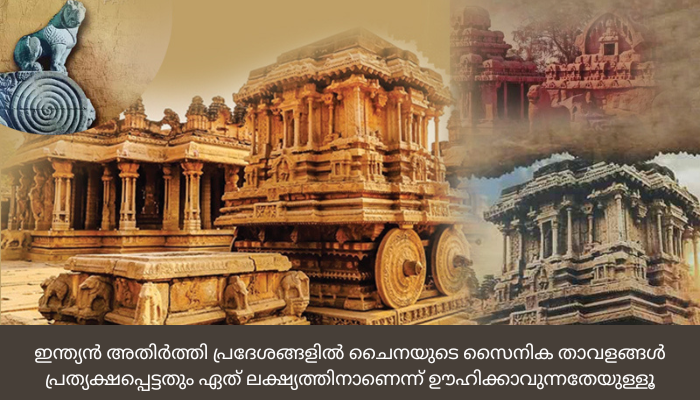 ചൈനയും മണിപ്പൂരും: ചില ചിന്തകളും ചരിത്രവും