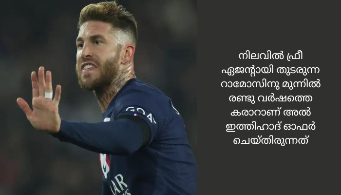 ഇത്തിഹാദിന്റെ ഓഫര്‍ നിരസിച്ച്റാമോസ് സെവിയ്യയിലേക്ക്