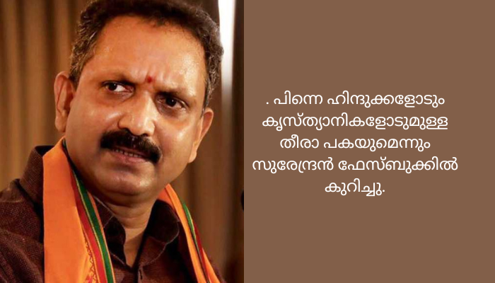 ഹമാസ് അനുകൂലികളെ കേരളത്തില്‍ ഇളക്കിവിടുന്നത് സിപിഐഎമ്മും കോണ്‍ഗ്രസും ലീഗുകാരുമാണ്; കെ സുരേന്ദ്രന്‍