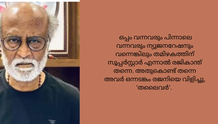 താര പരിവേഷമില്ലാതെ അമ്പലത്തിലിരുന്ന് രജനി; യാചകനെന്ന് കരുതി ഭിക്ഷ നൽകി സ്ത്രീ, പിന്നീട് നടന്നത്