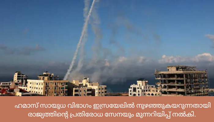 ഇരുപത് മിനിട്ടിൽ അയ്യായിരം റോക്കറ്റ്’ ഹമാസിന്റെ ആക്രമണത്തിന് പിന്നാലെ തിരിച്ചടിച്ച് ഇസ്രയേൽ സേന, ‘യുദ്ധാവസ്ഥ’ പ്രഖ്യാപിച്ചു